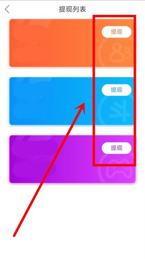 百度视频怎么提现 百度视频提现方法(3)