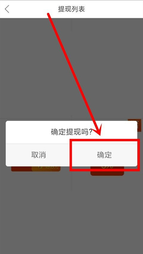 百度视频怎么提现 百度视频提现方法(5)