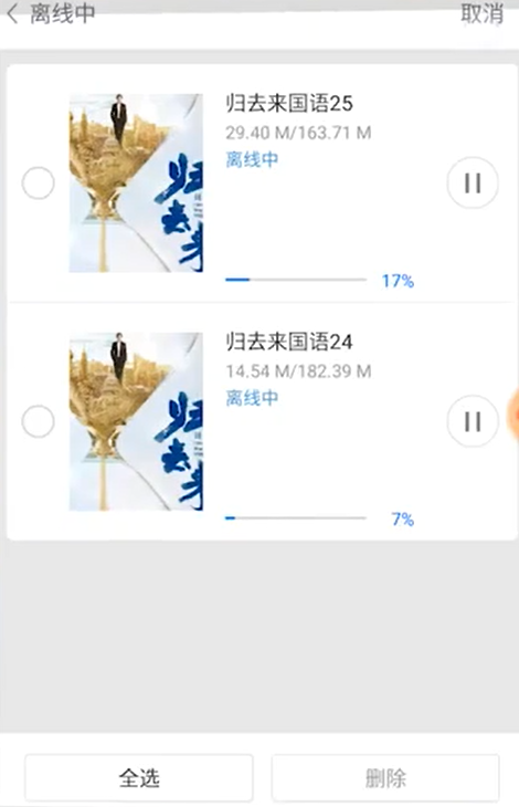 百度视频中怎么离线观看视频 百度视频离线如何观看视频(3)