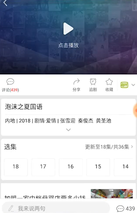 百度视频中怎么离线观看视频 百度视频离线如何观看视频(4)