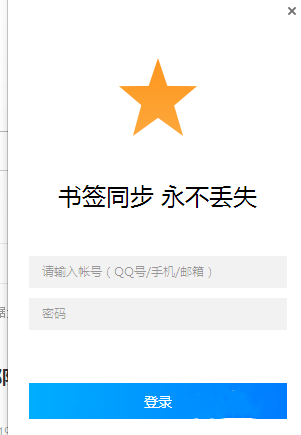 QQ浏览器怎么登入 QQ浏览器登入方法(3)