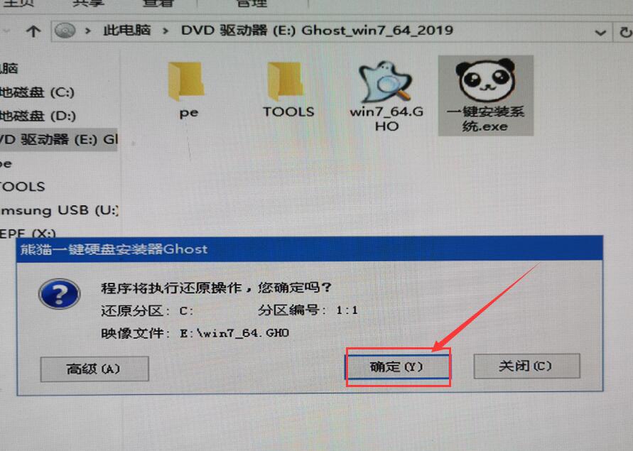 系统之家 win7安装旗舰版64位 系统下载 v2020(10)