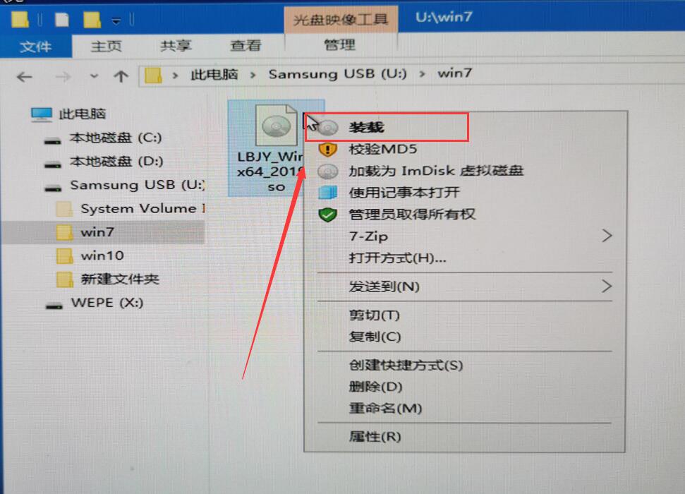 系统之家 win7安装旗舰版64位 系统下载 v2020(4)