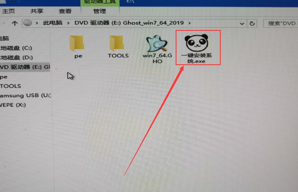 系统之家 win7安装旗舰版64位 系统下载 v2020(5)