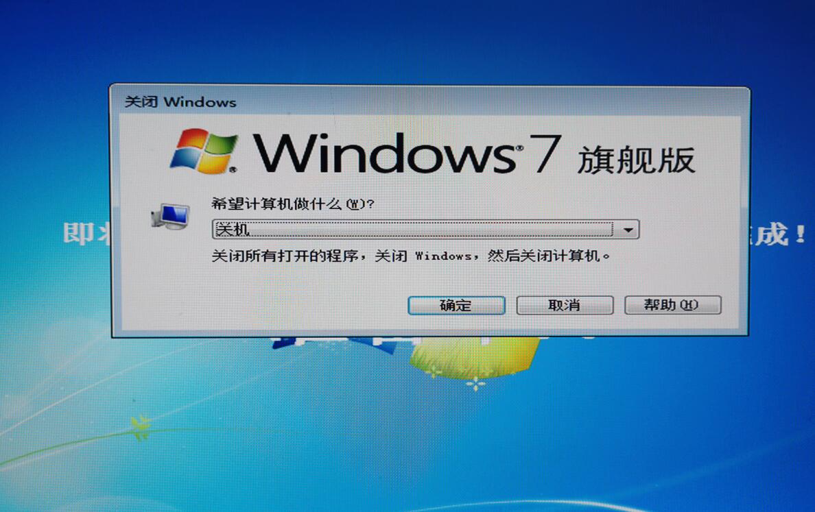 系统之家 win7安装旗舰版64位 系统下载 v2020(14)