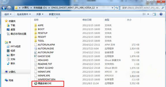 win7系统如何安装 win7系统安装方法步骤(1)