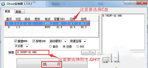 win7系统如何安装 win7系统安装方法步骤(2)