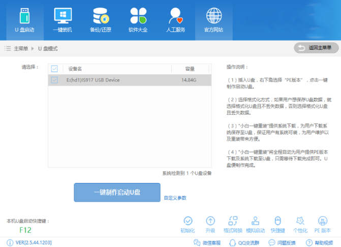 在gpt分区怎么安装win7系统 gpt分区U盘安装win7系统步骤
