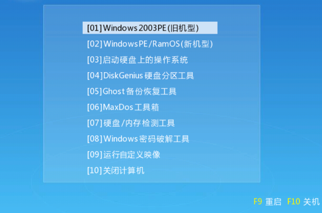 在gpt分区怎么安装win7系统 gpt分区U盘安装win7系统步骤(1)