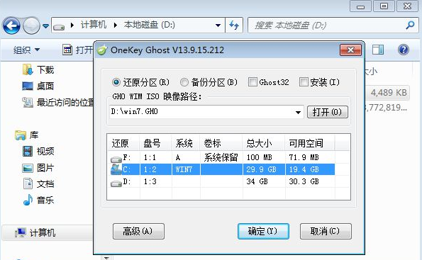 xp如何安装win7系统 xp安装win7系统图文详细说明(3)