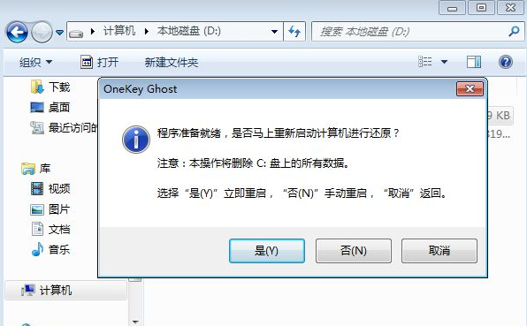 xp如何安装win7系统 xp安装win7系统图文详细说明(4)