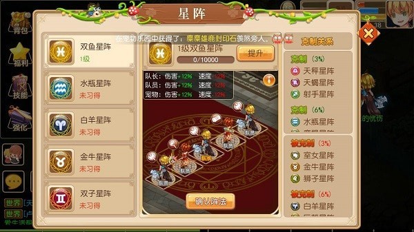 戒灵传说手游怎么雇佣伙伴?(2)