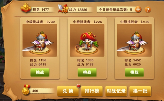 冒险之光竞技场技能攻略(1)