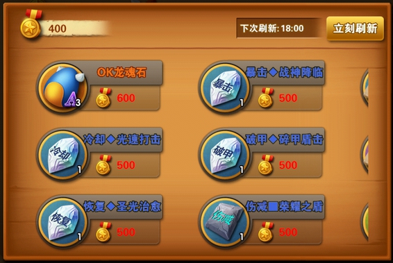 冒险之光竞技场技能攻略(3)
