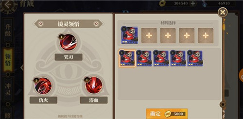 山海镜花怎么升星 破茧六星方法条件攻略(1)