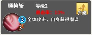 最终王冠最强阵容攻略(4)