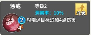 最终王冠最强阵容攻略(6)