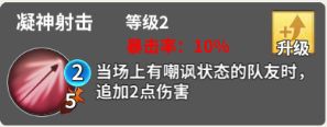 最终王冠最强阵容攻略(3)