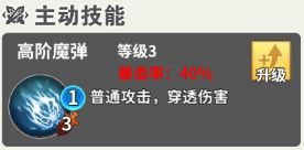 最终王冠奈奈技能攻略(1)