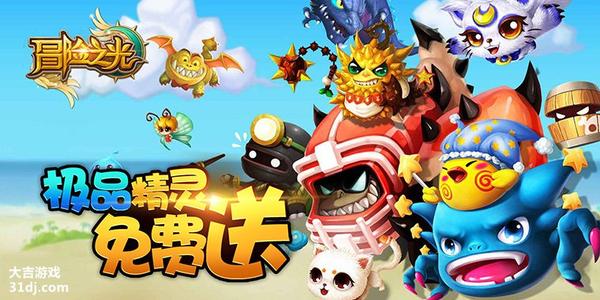 冒险之光竞技场技能攻略