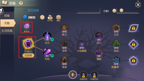 塞尔之光天赋技能怎么玩？天赋玩法攻略(1)