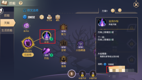 塞尔之光天赋技能怎么玩？天赋玩法攻略(3)