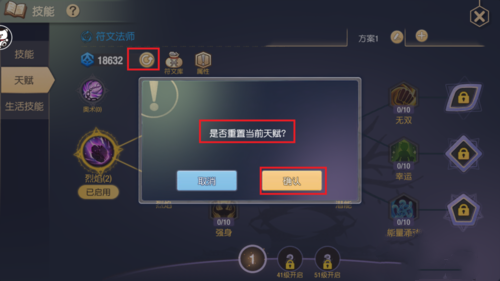 塞尔之光天赋技能怎么玩？天赋玩法攻略(5)