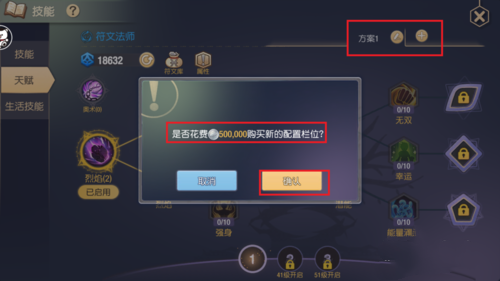 塞尔之光天赋技能怎么玩？天赋玩法攻略(6)
