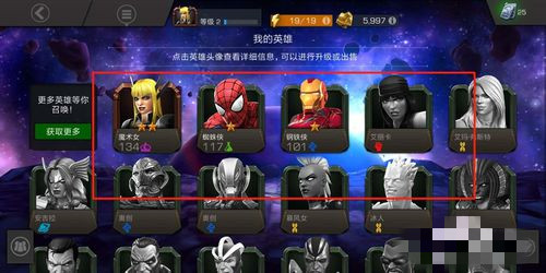 漫威超级争霸战怎么强化英雄 强化英雄攻略(2)