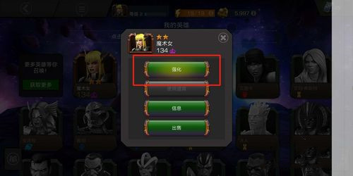漫威超级争霸战怎么强化英雄 强化英雄攻略(3)