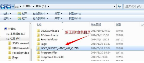 电脑公司 ghost win7 sp1 64位安全下载 V2020(4)