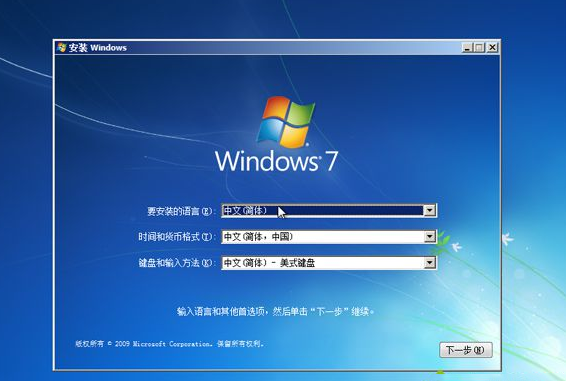 新萝卜家园 win7旗舰版32位 u盘系统下载 V2020(5)