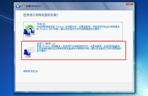 新萝卜家园 win7旗舰版32位 u盘系统下载 V2020(7)