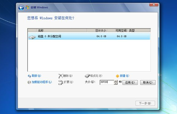 新萝卜家园 win7旗舰版32位 u盘系统下载 V2020(8)