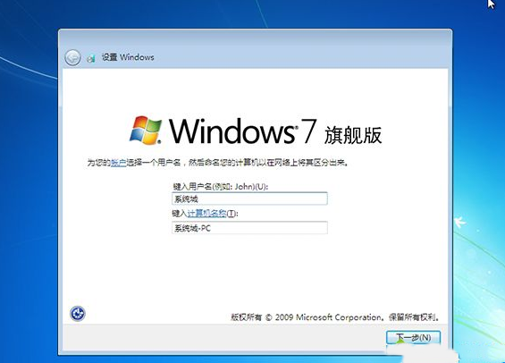 新萝卜家园 win7旗舰版32位 u盘系统下载 V2020(12)