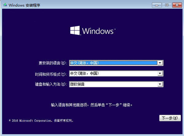 gpt分区如何安装win7系统 gpt分区安装win7系统图文教程(1)