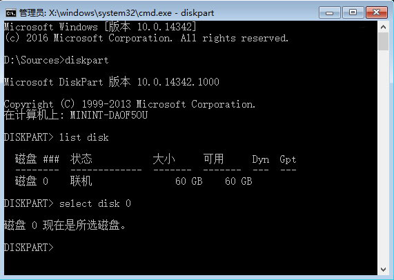 gpt分区如何安装win7系统 gpt分区安装win7系统图文教程(3)