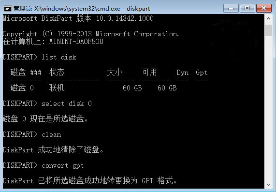 gpt分区如何安装win7系统 gpt分区安装win7系统图文教程(4)