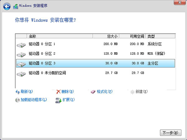gpt分区如何安装win7系统 gpt分区安装win7系统图文教程(6)