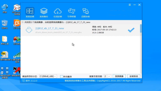 怎么安装win7系统 win7系统安装方法教程(4)