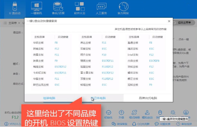 怎么安装win7系统 win7系统安装方法教程(1)