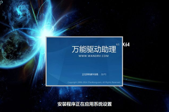 win7 64位系统怎么用硬盘安装 win7 64位系统硬盘安装方法(6)