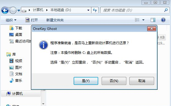 win7 64位系统怎么用硬盘安装 win7 64位系统硬盘安装方法(3)