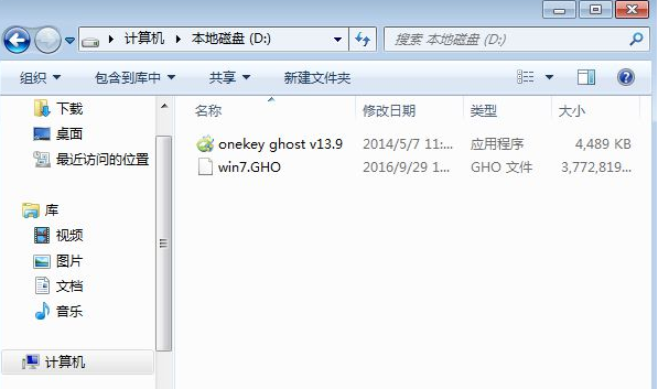 win7 64位系统怎么用硬盘安装 win7 64位系统硬盘安装方法(1)