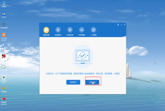 教您怎样用u盘安装win7系统 u盘安装win7系统图文详解(9)