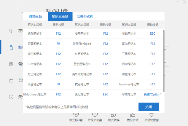 教您怎样用u盘安装win7系统 u盘安装win7系统图文详解(6)