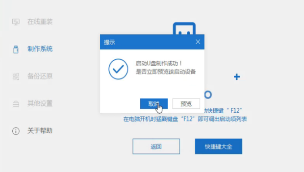 教您怎样用u盘安装win7系统 u盘安装win7系统图文详解(5)