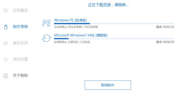 教您怎样用u盘安装win7系统 u盘安装win7系统图文详解(4)