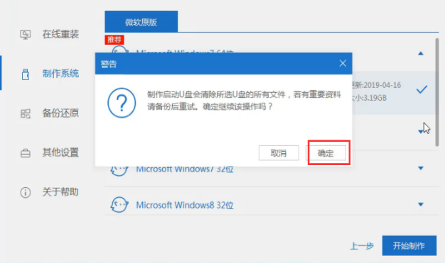 教您怎样用u盘安装win7系统 u盘安装win7系统图文详解(3)