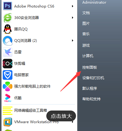win7电脑防火墙在哪里设置 Win7旗舰版防火墙设置教程